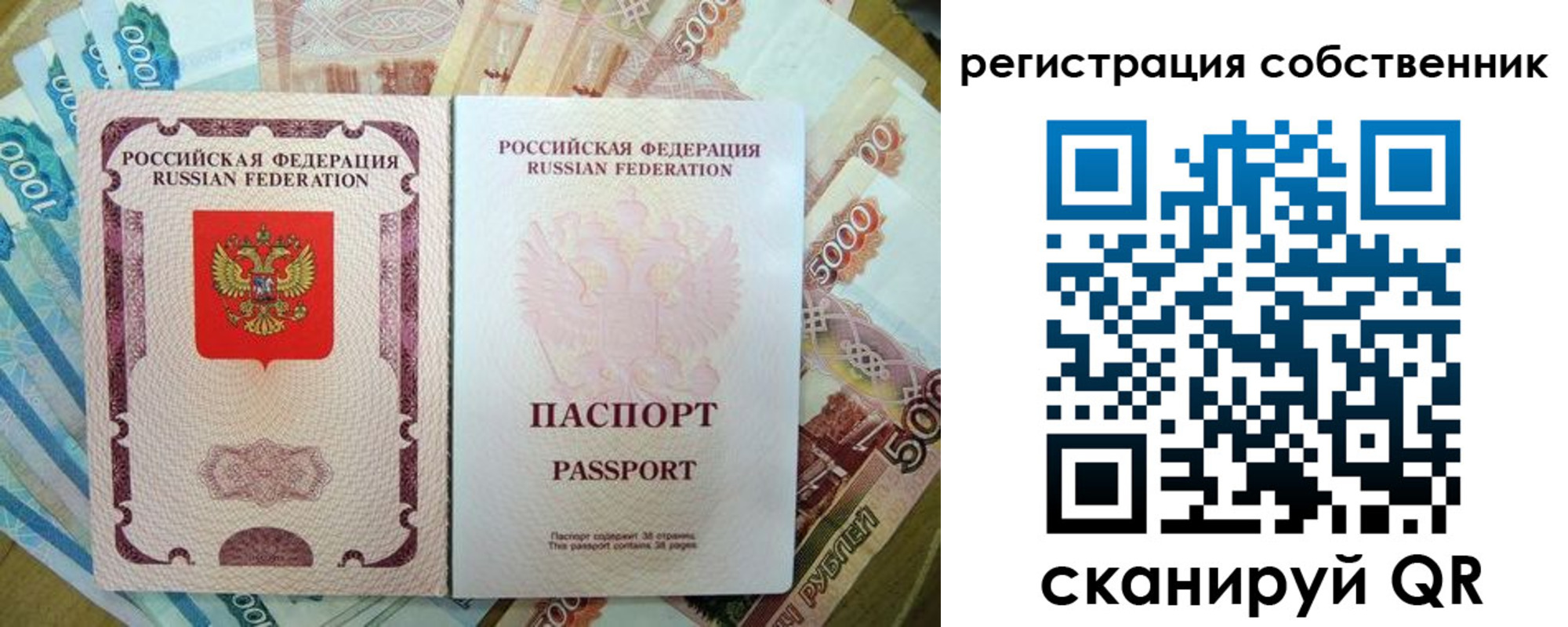 временная регистрация 2025 в Самарской области