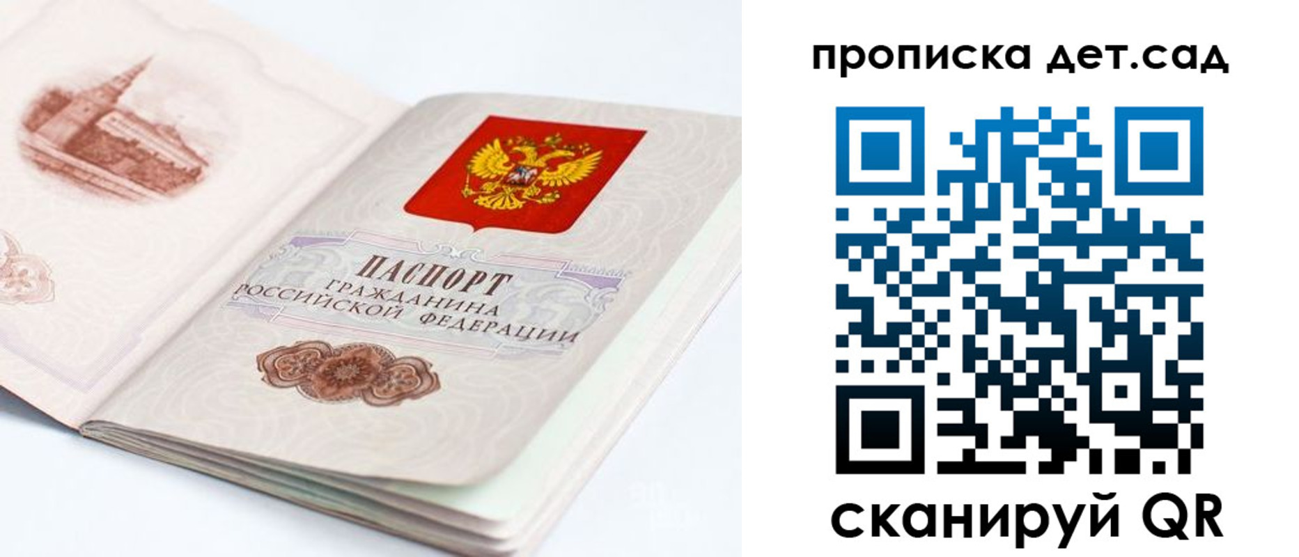 прописка от собственника в Самарской области
