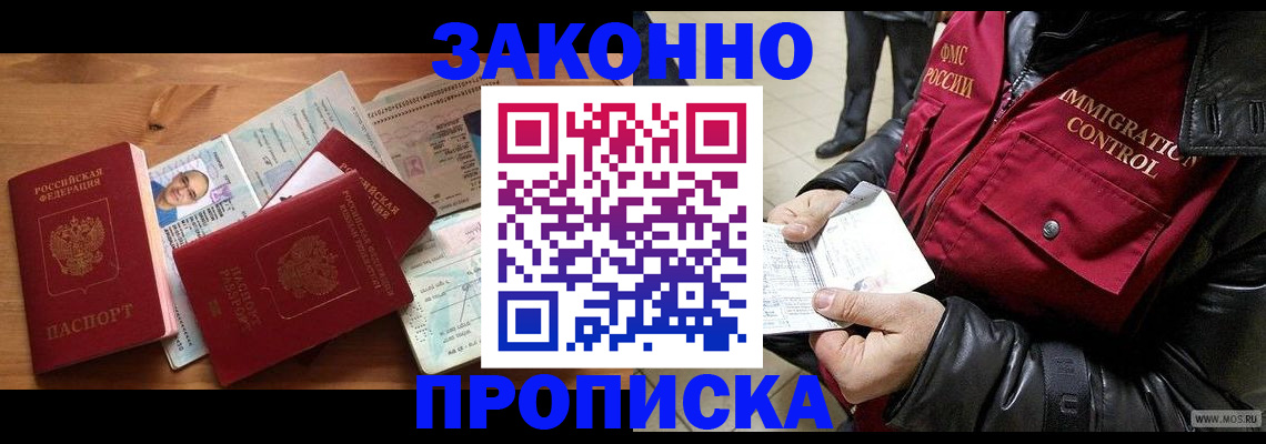 временная регистрация недорого в Самарской области