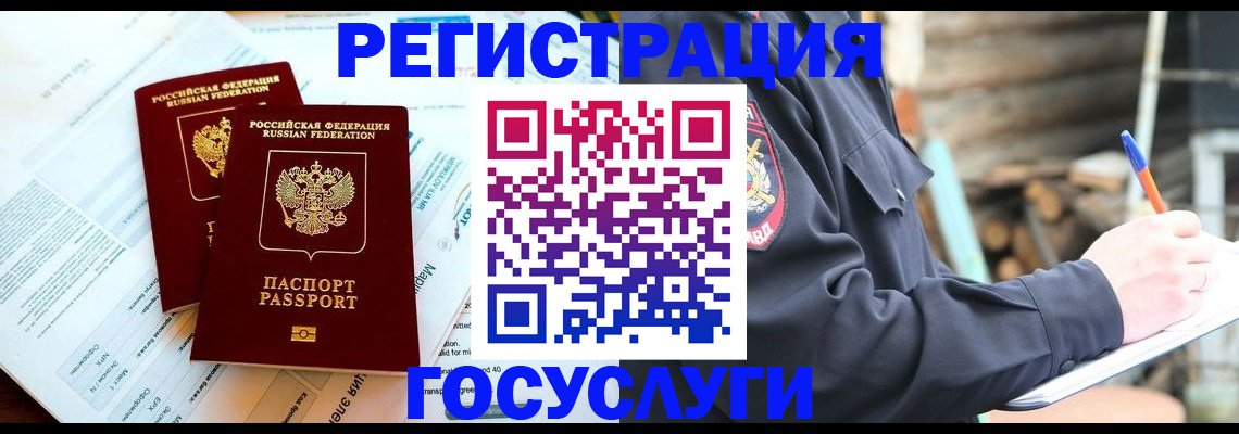 прописка иностранных граждан в Самарской области
