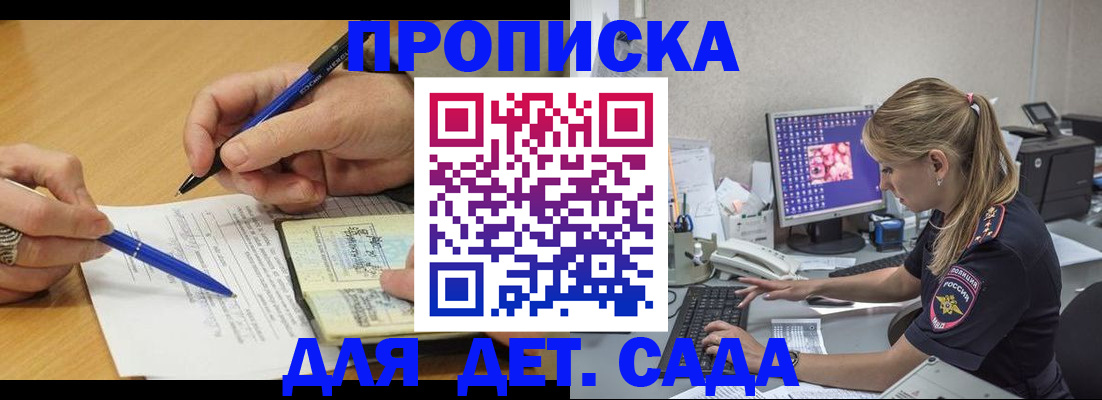 временная регистрация поиск в Самарской области