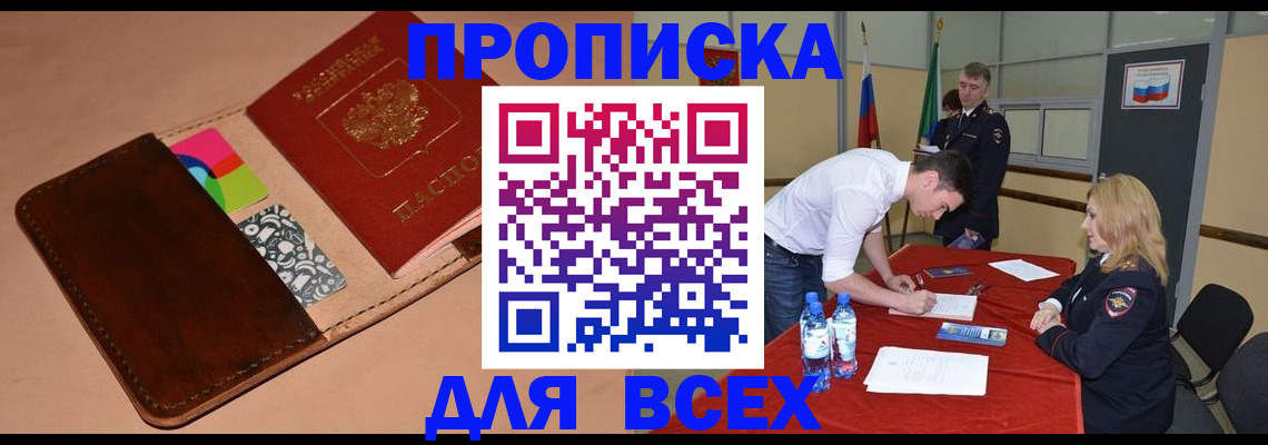 пропишу в квартире в Самарской области