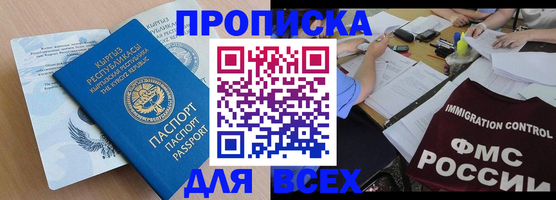 прописка для кредита в Самарской области