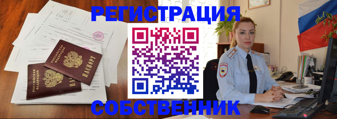 временная регистрация поиск в Самарской области