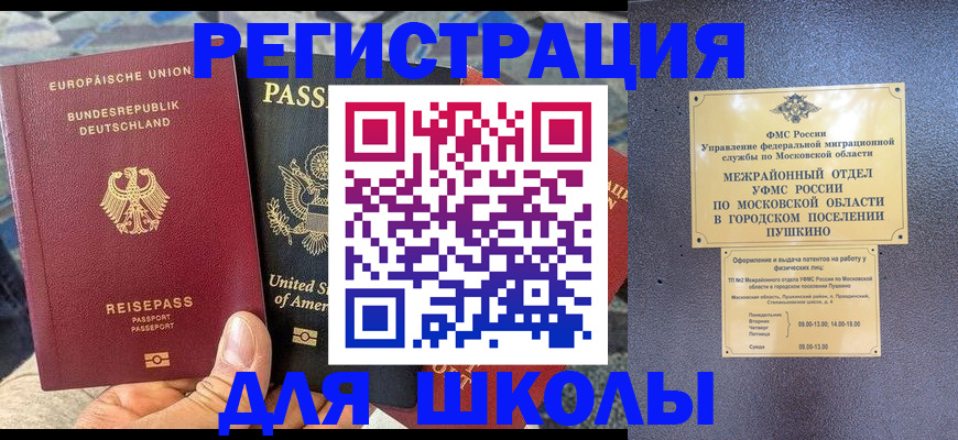прописка 2025 в Самарской области